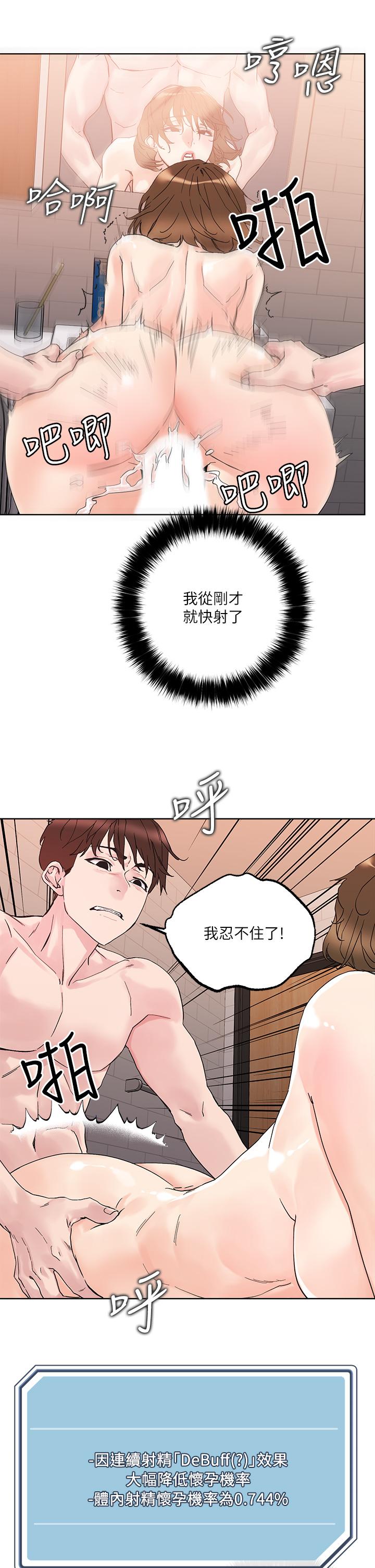 韩国漫画把妹鬼达人韩漫_把妹鬼达人-第12话-课长，我还要在线免费阅读-韩国漫画-第41张图片