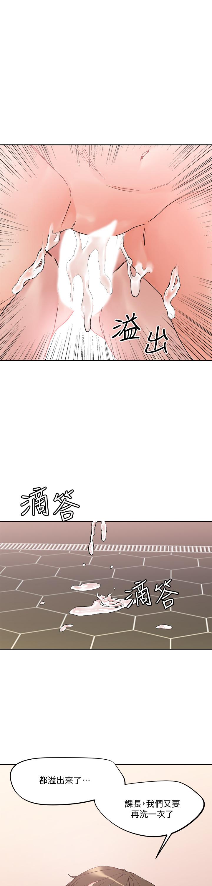 韩国漫画把妹鬼达人韩漫_把妹鬼达人-第12话-课长，我还要在线免费阅读-韩国漫画-第44张图片