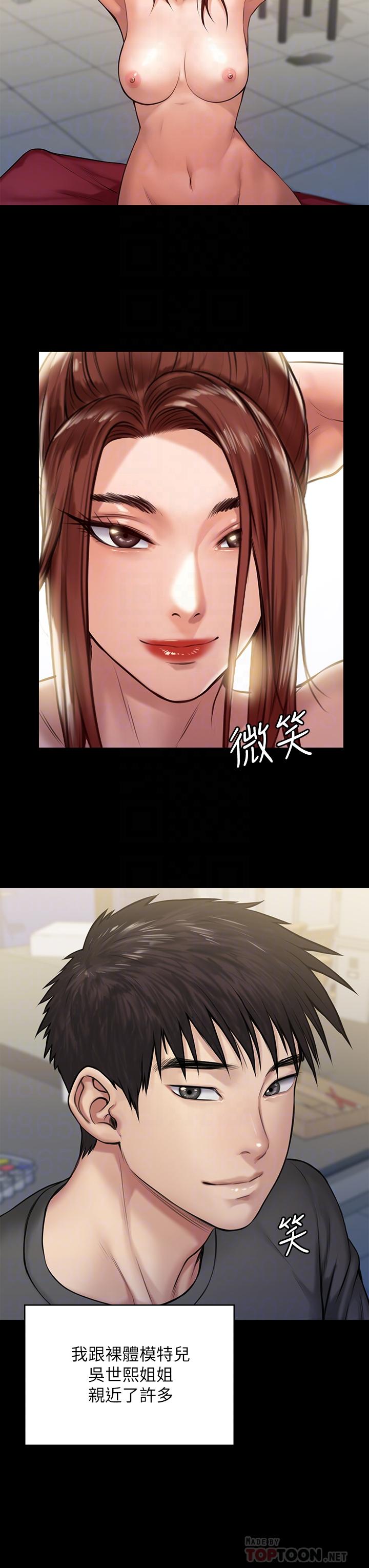 韩国漫画韩漫_傀儡-第198话-时隔12年的家庭聚餐在线免费阅读-韩国漫画-第4张图片