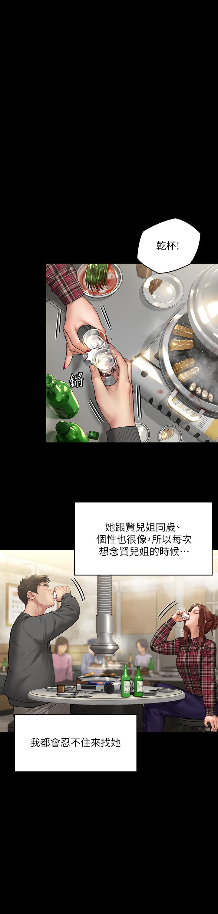 韩国漫画韩漫_傀儡-第198话-时隔12年的家庭聚餐在线免费阅读-韩国漫画-第5张图片