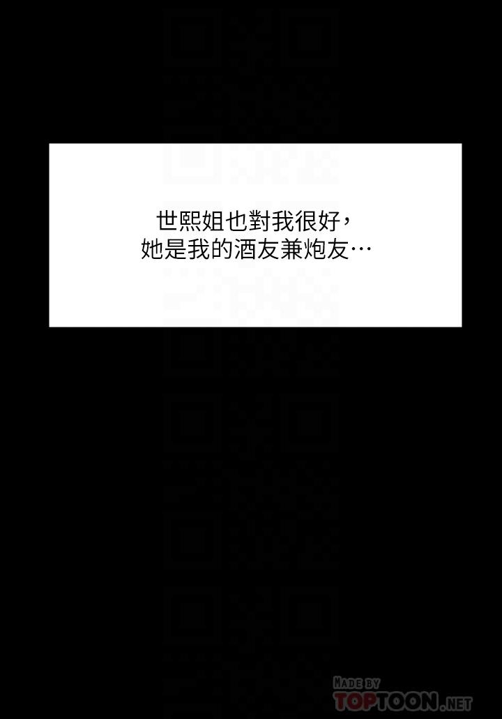 韩国漫画韩漫_傀儡-第198话-时隔12年的家庭聚餐在线免费阅读-韩国漫画-第6张图片