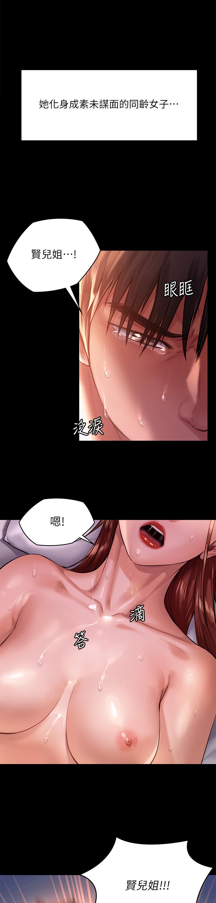 韩国漫画韩漫_傀儡-第198话-时隔12年的家庭聚餐在线免费阅读-韩国漫画-第15张图片