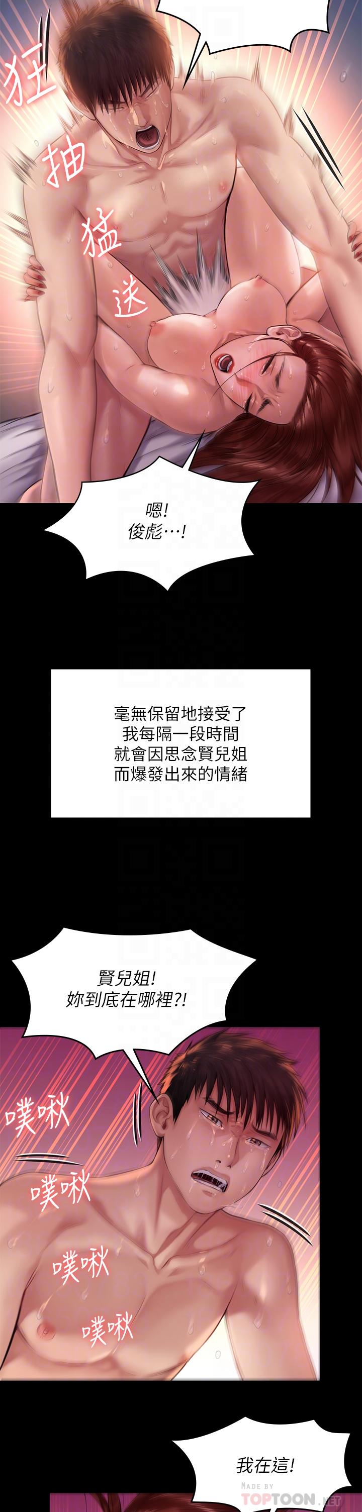 韩国漫画韩漫_傀儡-第198话-时隔12年的家庭聚餐在线免费阅读-韩国漫画-第16张图片