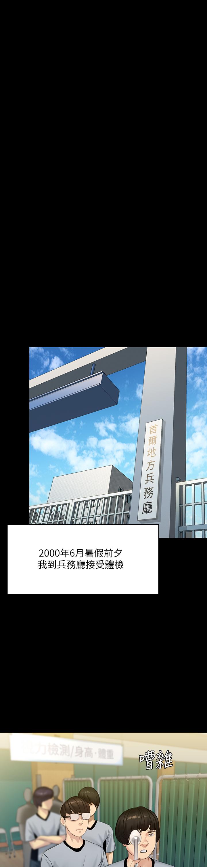 韩国漫画韩漫_傀儡-第198话-时隔12年的家庭聚餐在线免费阅读-韩国漫画-第20张图片