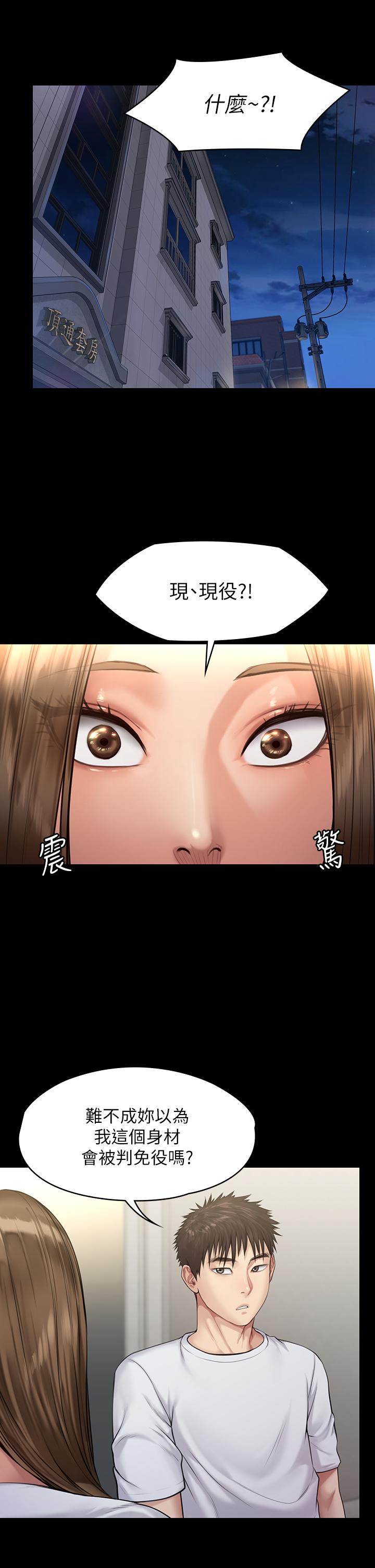 韩国漫画韩漫_傀儡-第198话-时隔12年的家庭聚餐在线免费阅读-韩国漫画-第24张图片