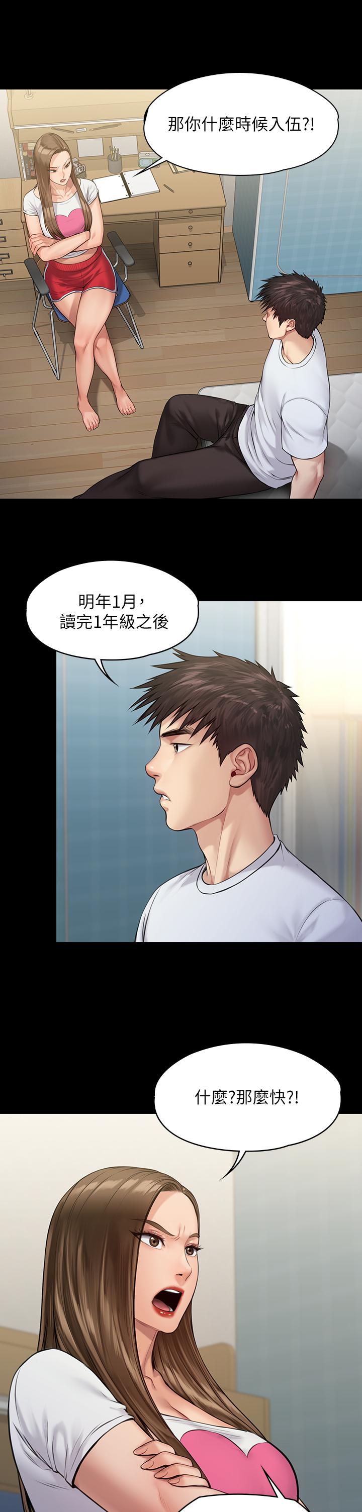 韩国漫画韩漫_傀儡-第198话-时隔12年的家庭聚餐在线免费阅读-韩国漫画-第25张图片