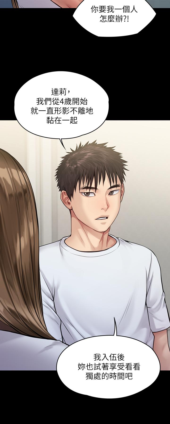 韩国漫画韩漫_傀儡-第198话-时隔12年的家庭聚餐在线免费阅读-韩国漫画-第26张图片