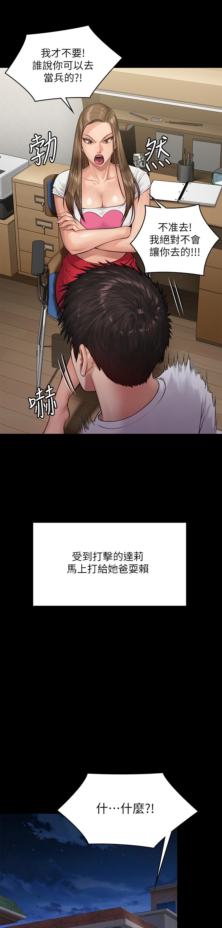 韩国漫画韩漫_傀儡-第198话-时隔12年的家庭聚餐在线免费阅读-韩国漫画-第27张图片