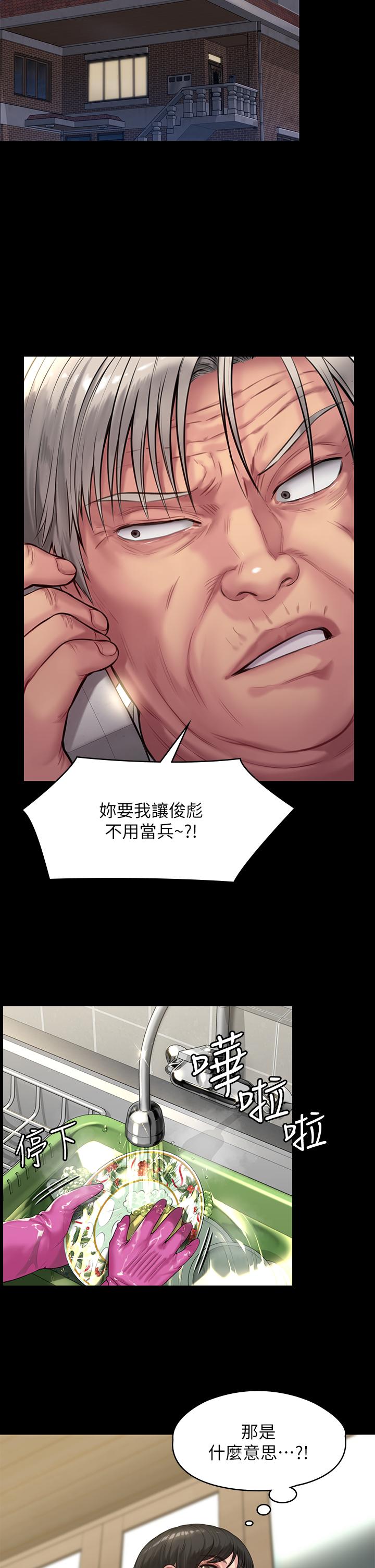 韩国漫画韩漫_傀儡-第198话-时隔12年的家庭聚餐在线免费阅读-韩国漫画-第28张图片