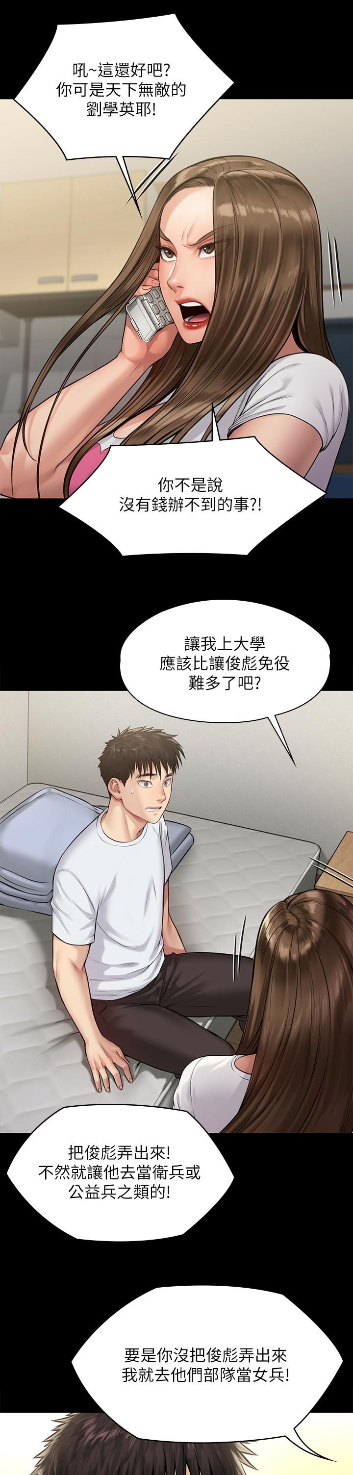 韩国漫画韩漫_傀儡-第198话-时隔12年的家庭聚餐在线免费阅读-韩国漫画-第30张图片