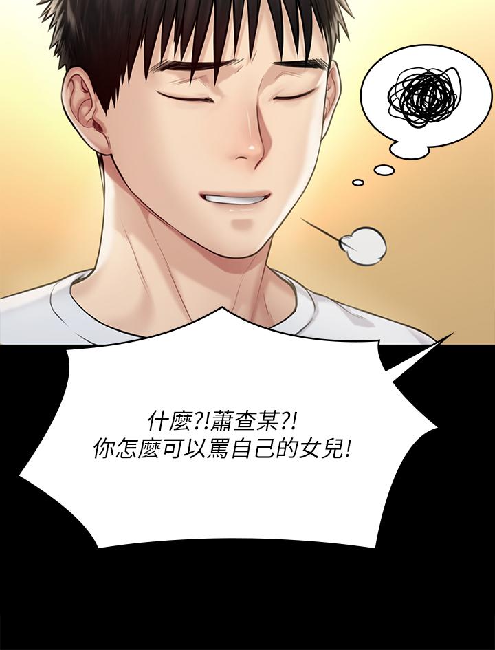 韩国漫画韩漫_傀儡-第198话-时隔12年的家庭聚餐在线免费阅读-韩国漫画-第31张图片