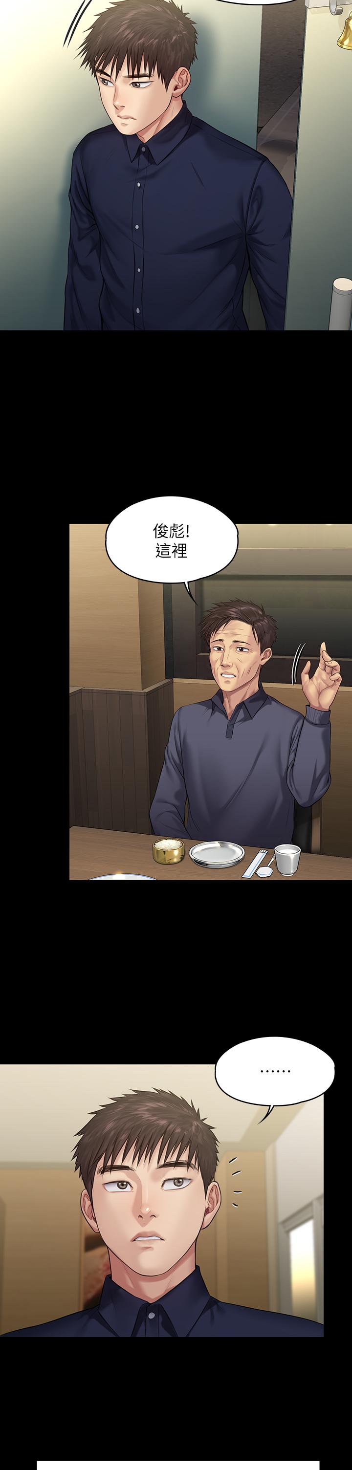 韩国漫画韩漫_傀儡-第198话-时隔12年的家庭聚餐在线免费阅读-韩国漫画-第33张图片