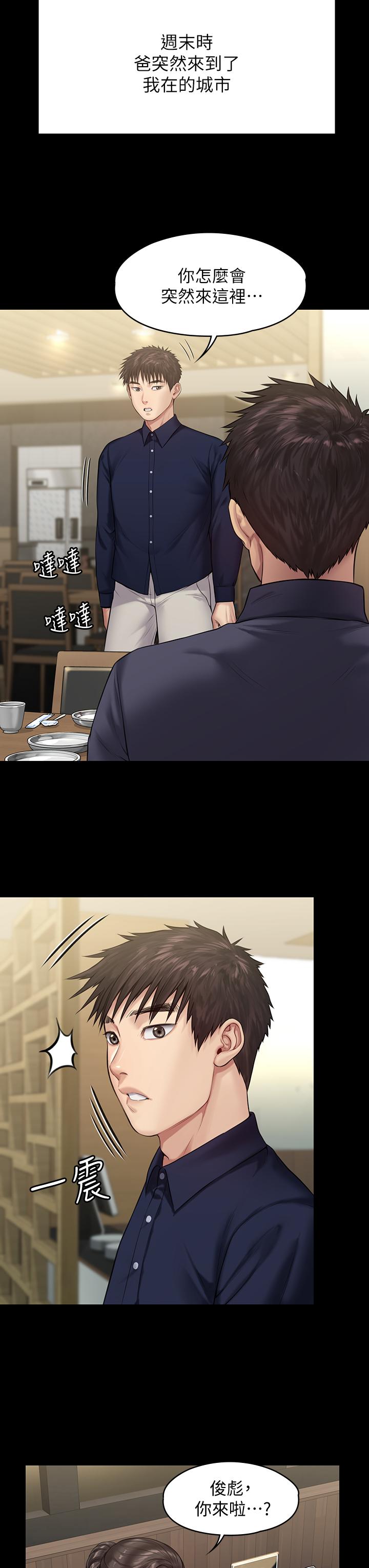 韩国漫画韩漫_傀儡-第198话-时隔12年的家庭聚餐在线免费阅读-韩国漫画-第34张图片