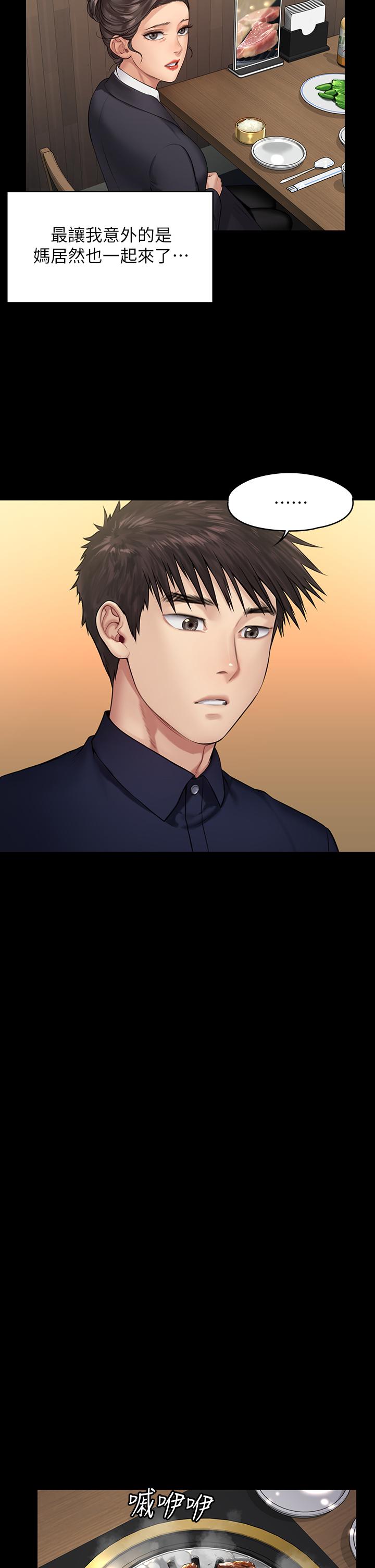 韩国漫画韩漫_傀儡-第198话-时隔12年的家庭聚餐在线免费阅读-韩国漫画-第35张图片