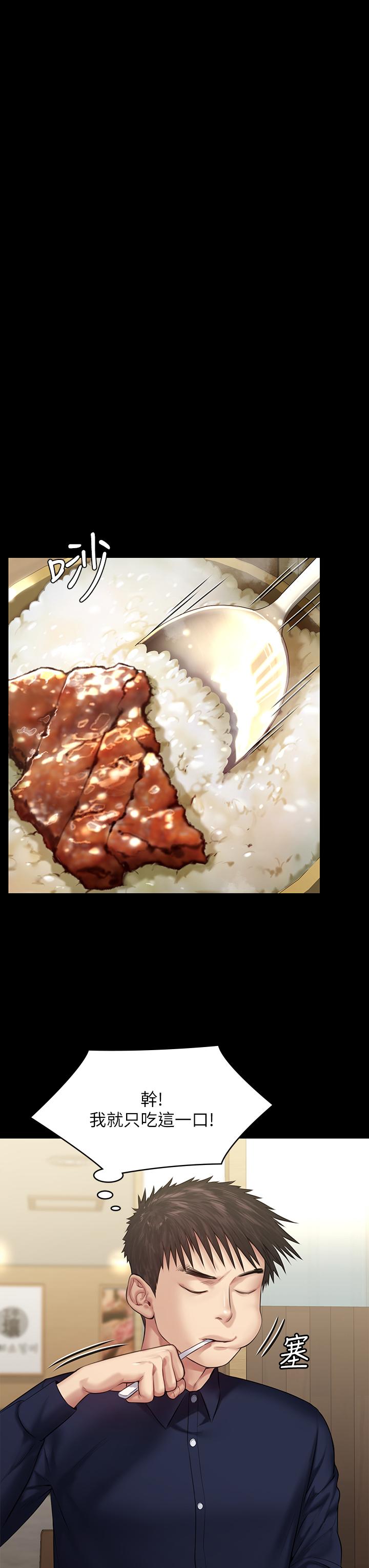 韩国漫画韩漫_傀儡-第198话-时隔12年的家庭聚餐在线免费阅读-韩国漫画-第44张图片