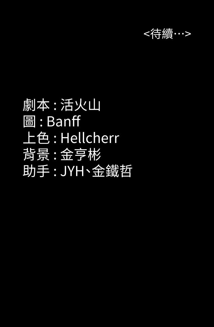 韩国漫画韩漫_傀儡-第198话-时隔12年的家庭聚餐在线免费阅读-韩国漫画-第47张图片