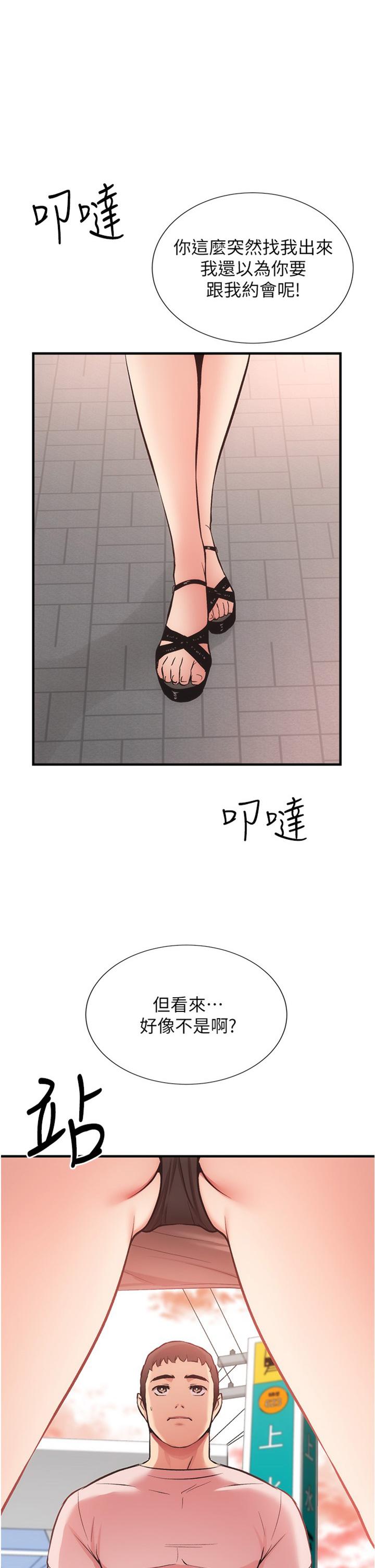 韩国漫画弟妹诊撩室韩漫_弟妹诊撩室-第47话-在户外做很刺激啊在线免费阅读-韩国漫画-第1张图片