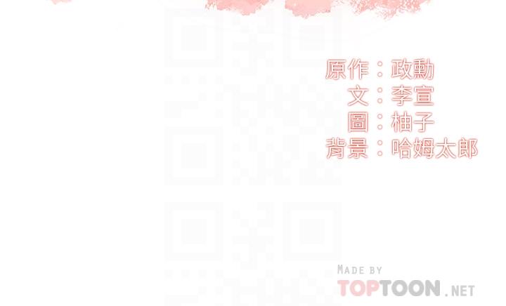 韩国漫画弟妹诊撩室韩漫_弟妹诊撩室-第47话-在户外做很刺激啊在线免费阅读-韩国漫画-第4张图片