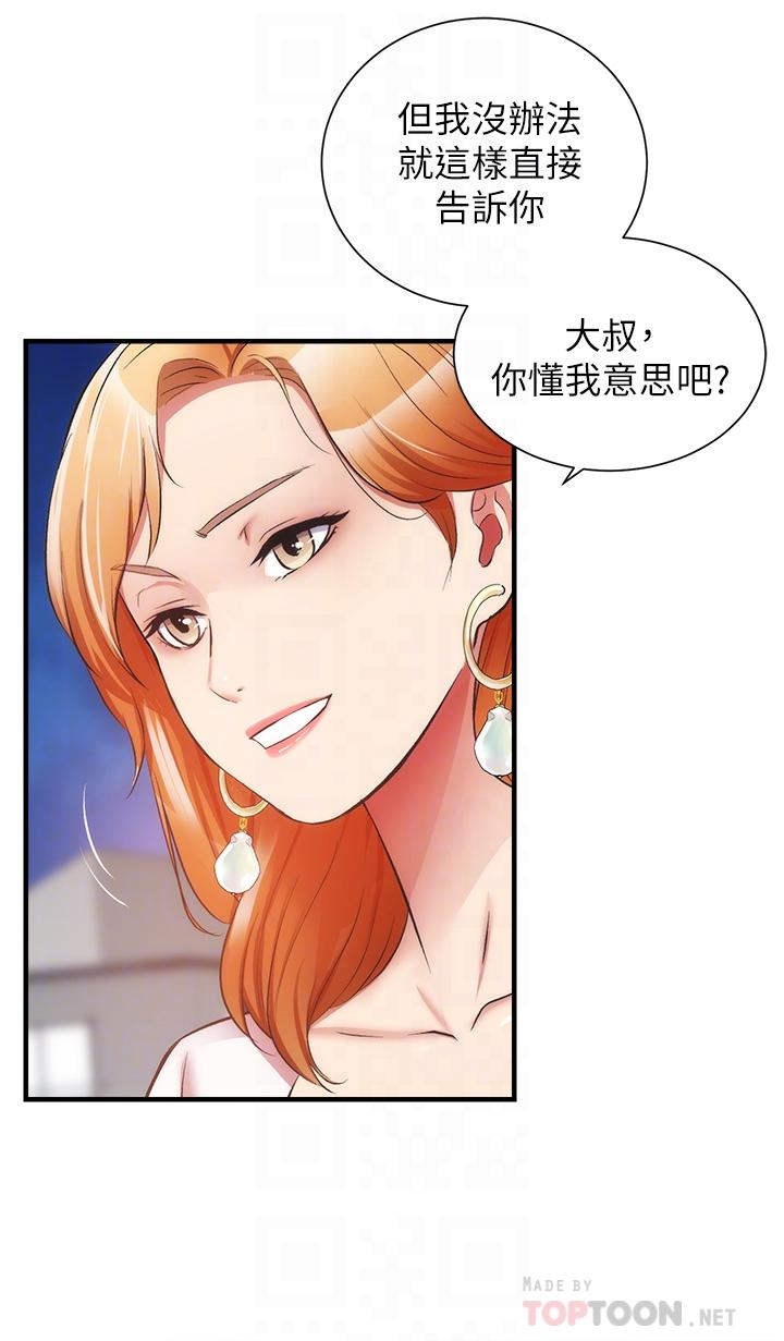 韩国漫画弟妹诊撩室韩漫_弟妹诊撩室-第47话-在户外做很刺激啊在线免费阅读-韩国漫画-第8张图片