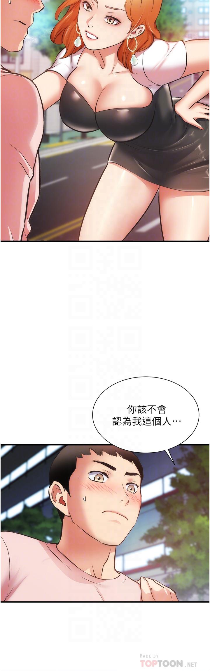 韩国漫画弟妹诊撩室韩漫_弟妹诊撩室-第47话-在户外做很刺激啊在线免费阅读-韩国漫画-第10张图片