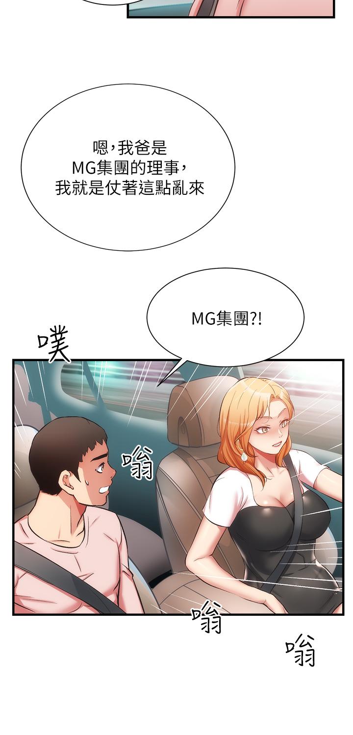 韩国漫画弟妹诊撩室韩漫_弟妹诊撩室-第47话-在户外做很刺激啊在线免费阅读-韩国漫画-第19张图片