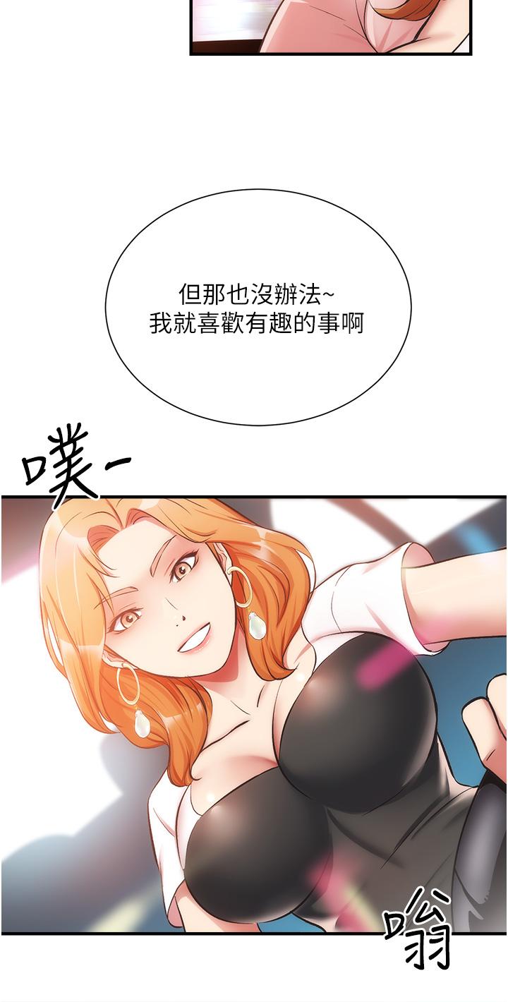 韩国漫画弟妹诊撩室韩漫_弟妹诊撩室-第47话-在户外做很刺激啊在线免费阅读-韩国漫画-第21张图片