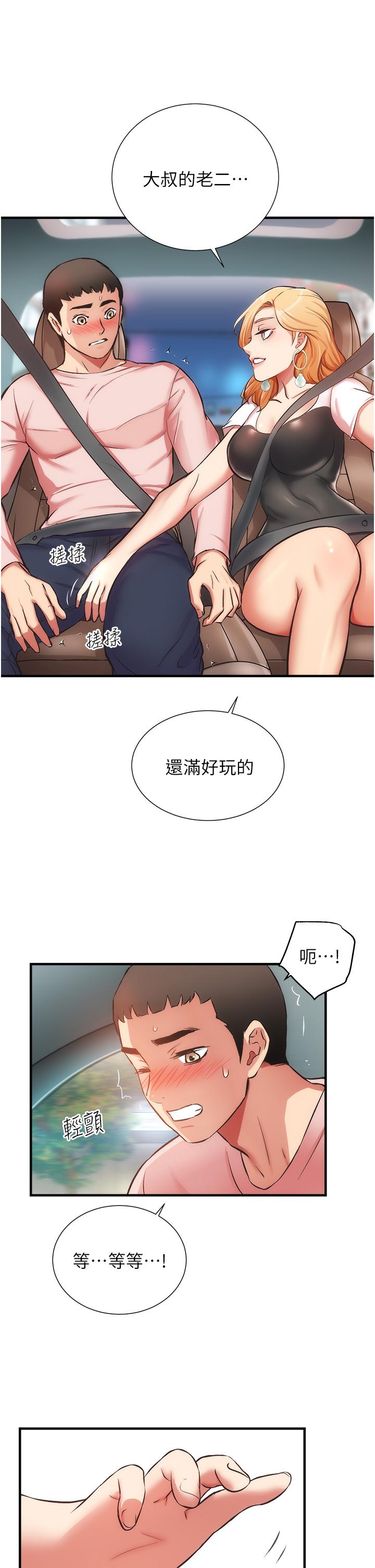 韩国漫画弟妹诊撩室韩漫_弟妹诊撩室-第47话-在户外做很刺激啊在线免费阅读-韩国漫画-第26张图片