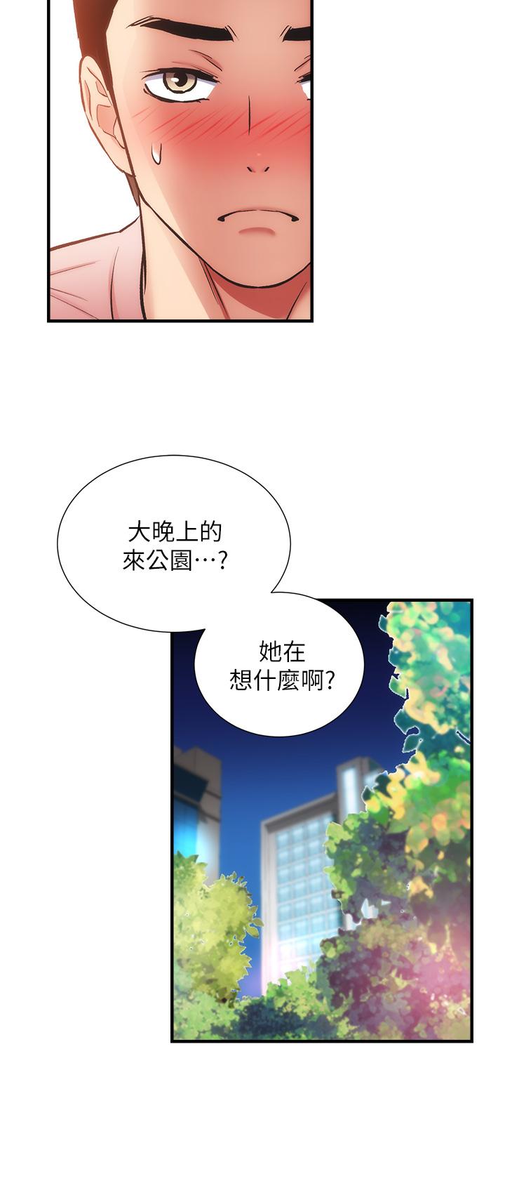 韩国漫画弟妹诊撩室韩漫_弟妹诊撩室-第47话-在户外做很刺激啊在线免费阅读-韩国漫画-第29张图片