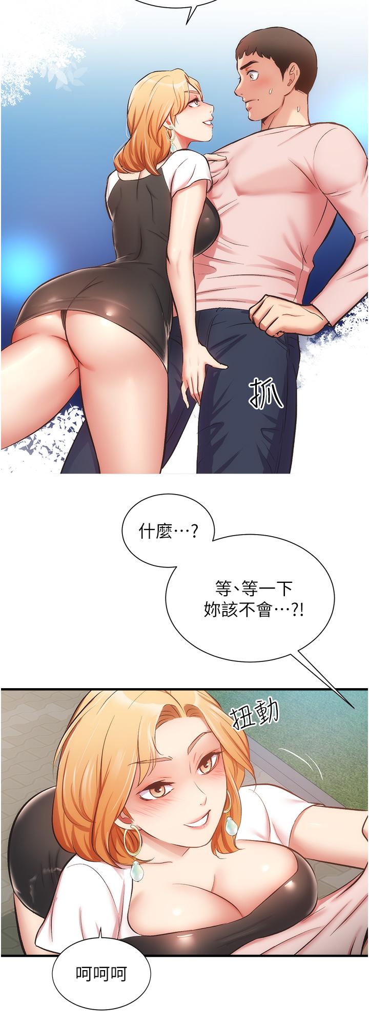 韩国漫画弟妹诊撩室韩漫_弟妹诊撩室-第47话-在户外做很刺激啊在线免费阅读-韩国漫画-第31张图片