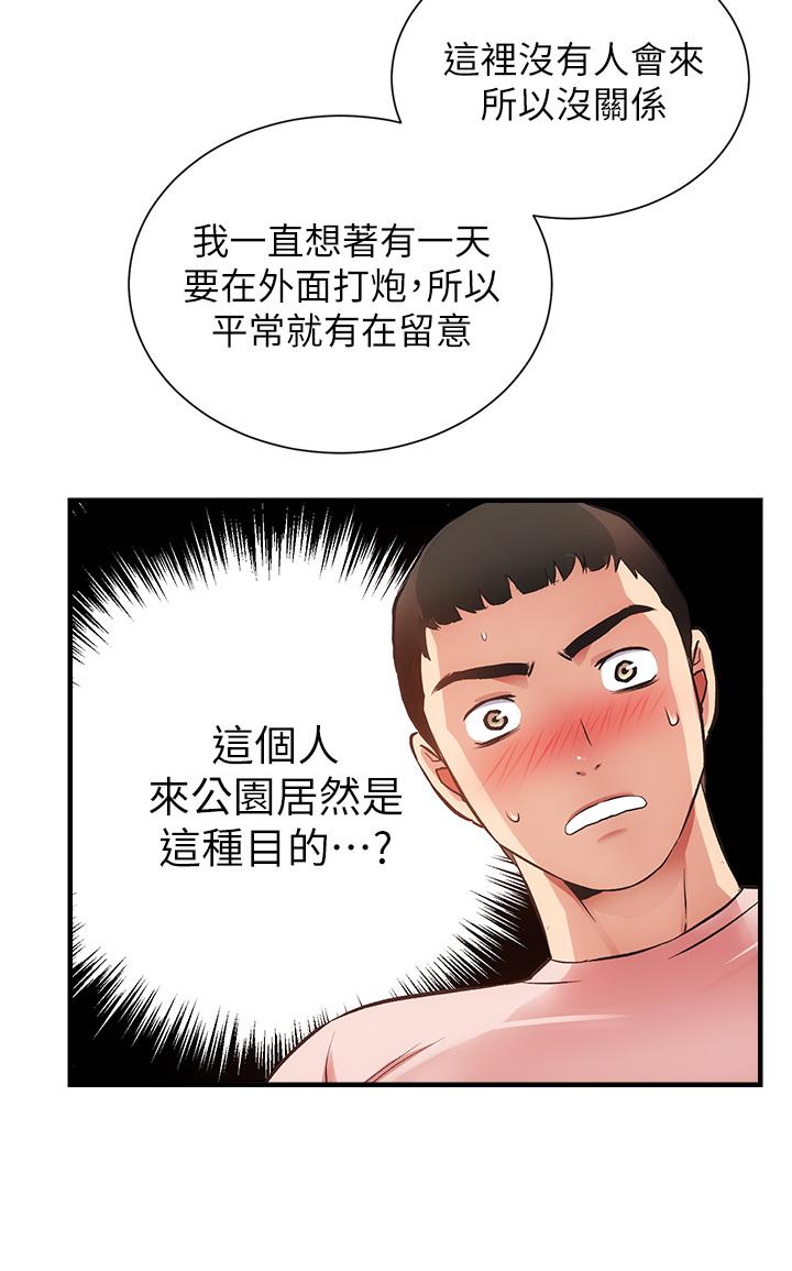 韩国漫画弟妹诊撩室韩漫_弟妹诊撩室-第47话-在户外做很刺激啊在线免费阅读-韩国漫画-第33张图片