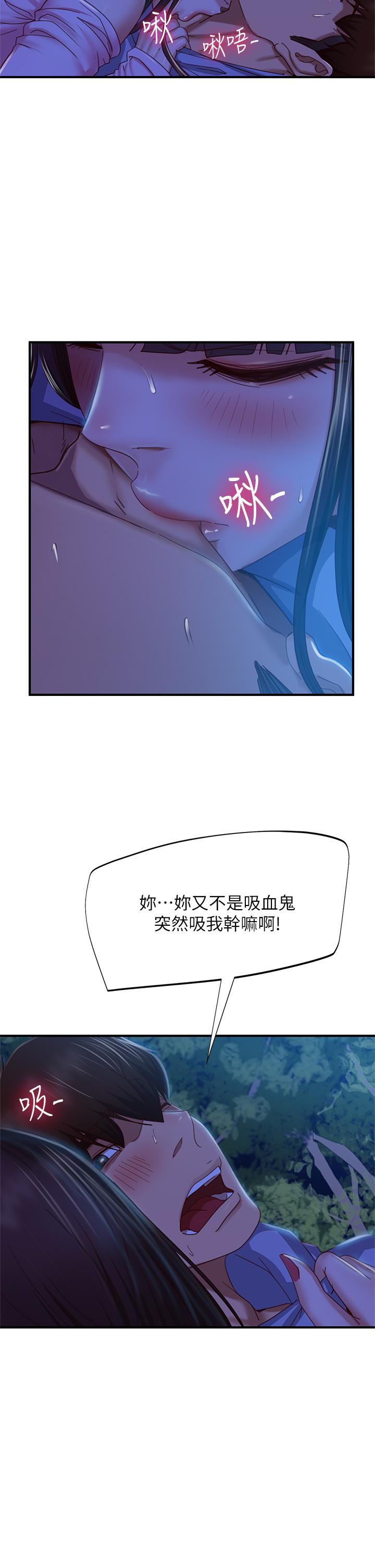 韩国漫画不良女房客韩漫_不良女房客-第33话-娜丽与惠美的决裂在线免费阅读-韩国漫画-第5张图片