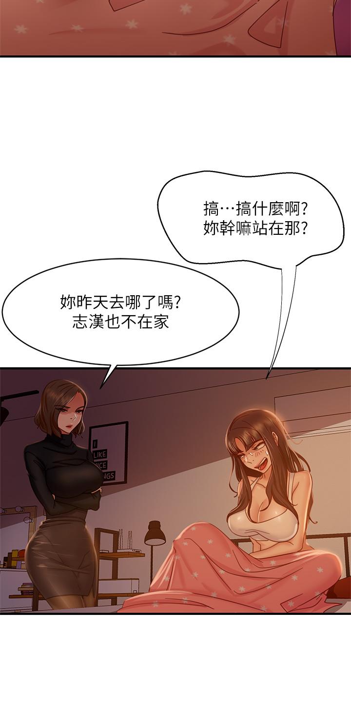 韩国漫画不良女房客韩漫_不良女房客-第33话-娜丽与惠美的决裂在线免费阅读-韩国漫画-第21张图片