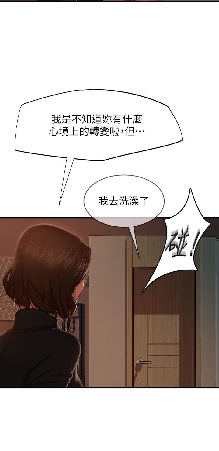 韩国漫画不良女房客韩漫_不良女房客-第33话-娜丽与惠美的决裂在线免费阅读-韩国漫画-第27张图片