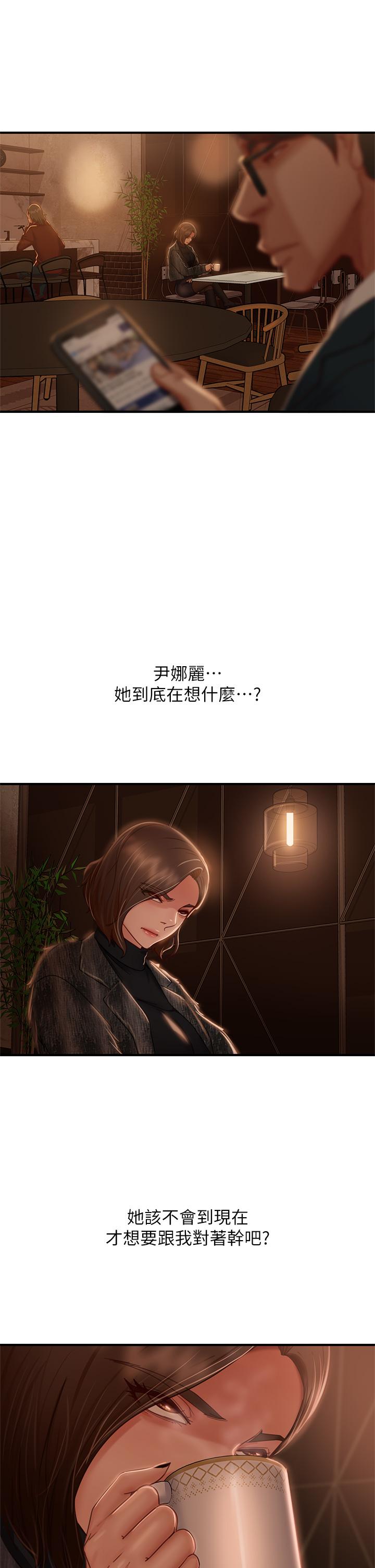 韩国漫画不良女房客韩漫_不良女房客-第33话-娜丽与惠美的决裂在线免费阅读-韩国漫画-第29张图片