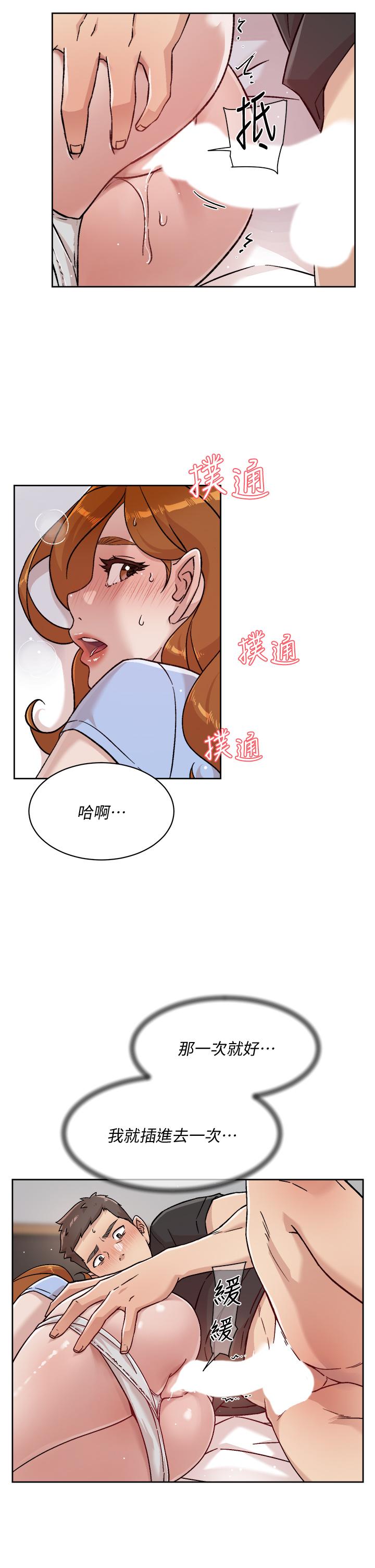 韩国漫画好友的私生活韩漫_好友的私生活-第32话-子乔夹超紧的名器在线免费阅读-韩国漫画-第5张图片