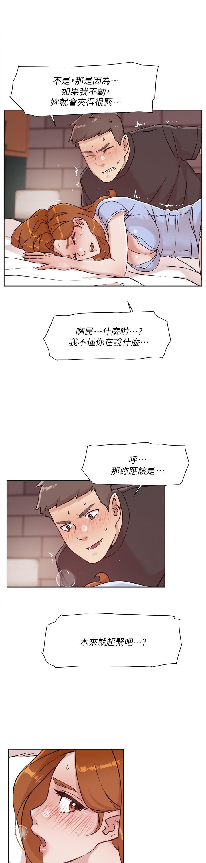 韩国漫画好友的私生活韩漫_好友的私生活-第32话-子乔夹超紧的名器在线免费阅读-韩国漫画-第17张图片