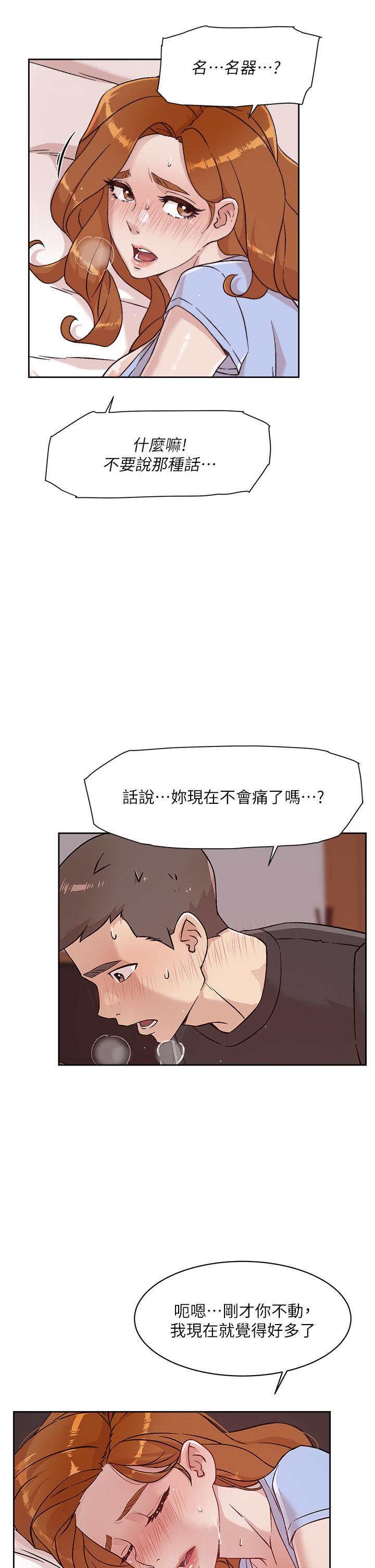 韩国漫画好友的私生活韩漫_好友的私生活-第32话-子乔夹超紧的名器在线免费阅读-韩国漫画-第19张图片