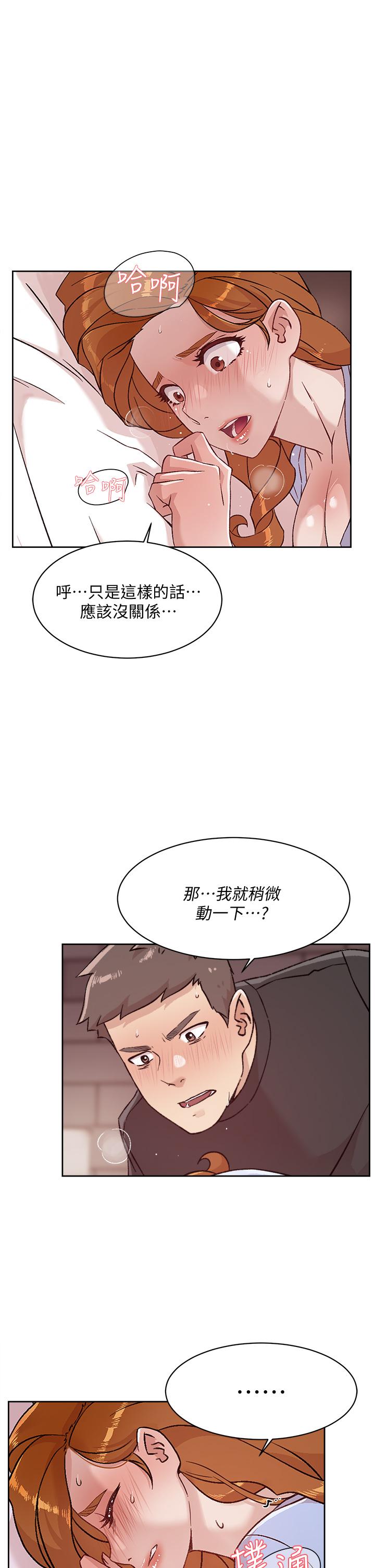 韩国漫画好友的私生活韩漫_好友的私生活-第32话-子乔夹超紧的名器在线免费阅读-韩国漫画-第23张图片