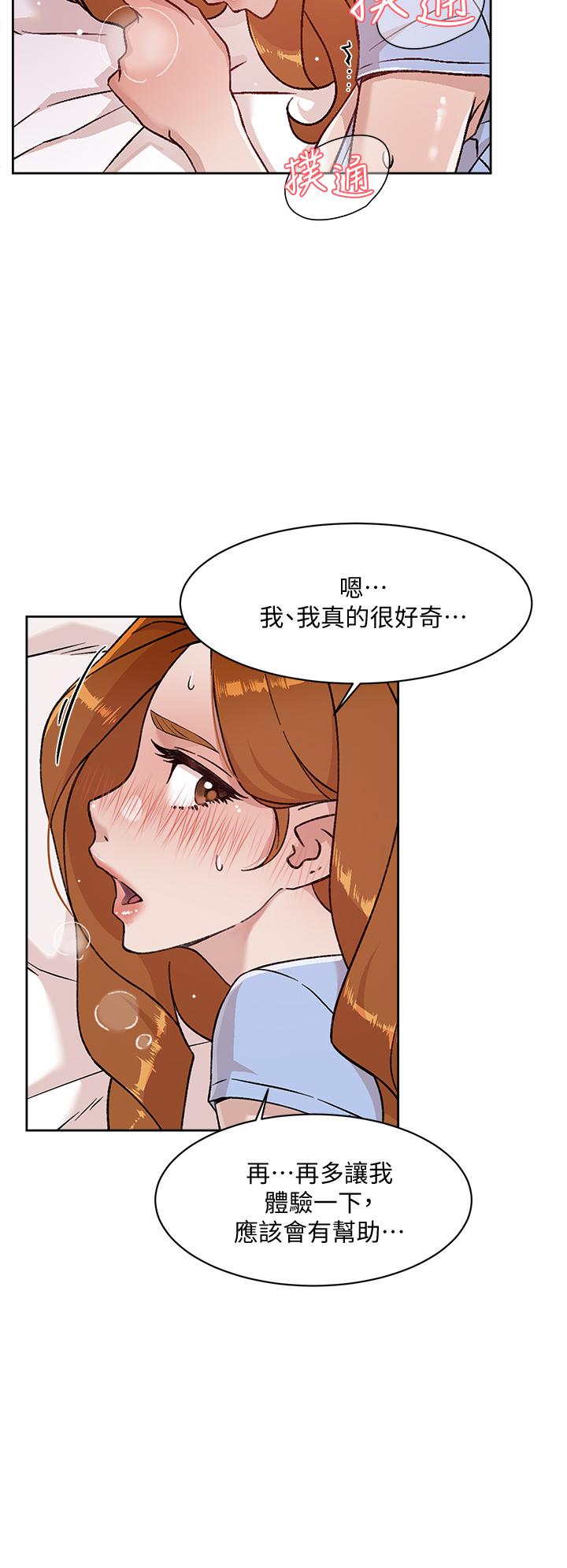 韩国漫画好友的私生活韩漫_好友的私生活-第32话-子乔夹超紧的名器在线免费阅读-韩国漫画-第24张图片