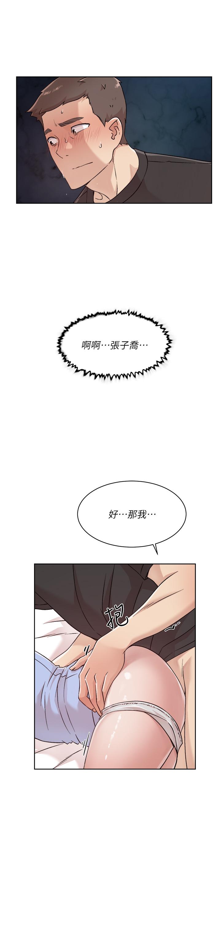 韩国漫画好友的私生活韩漫_好友的私生活-第32话-子乔夹超紧的名器在线免费阅读-韩国漫画-第25张图片