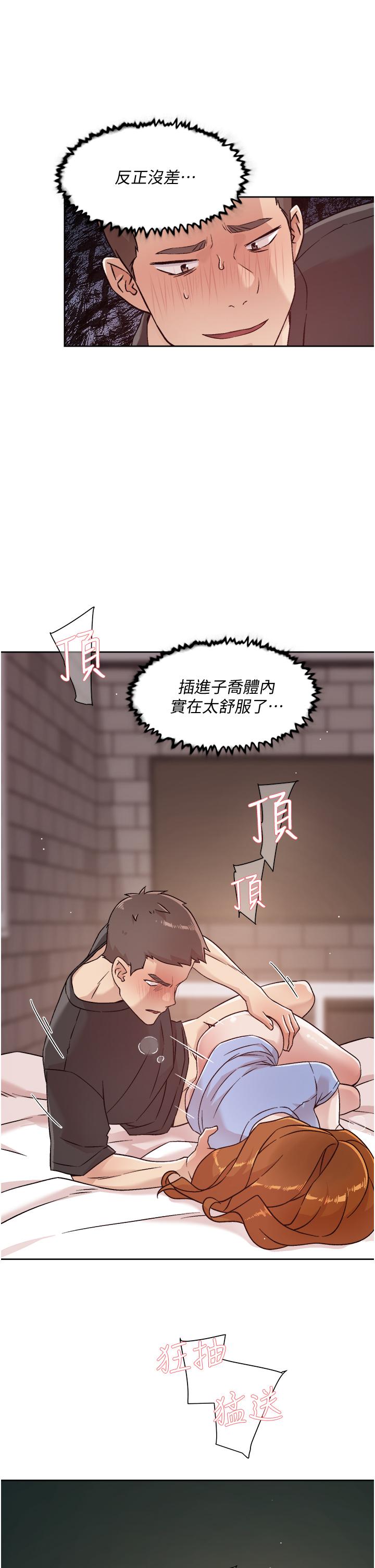 韩国漫画好友的私生活韩漫_好友的私生活-第32话-子乔夹超紧的名器在线免费阅读-韩国漫画-第31张图片