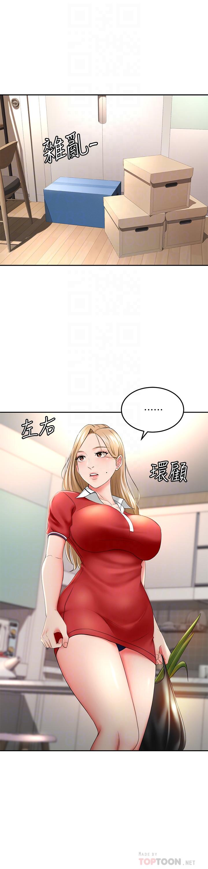 韩国漫画剑道学姐韩漫_剑道学姐-第9话-初恋姐姐的性感内裤在线免费阅读-韩国漫画-第12张图片