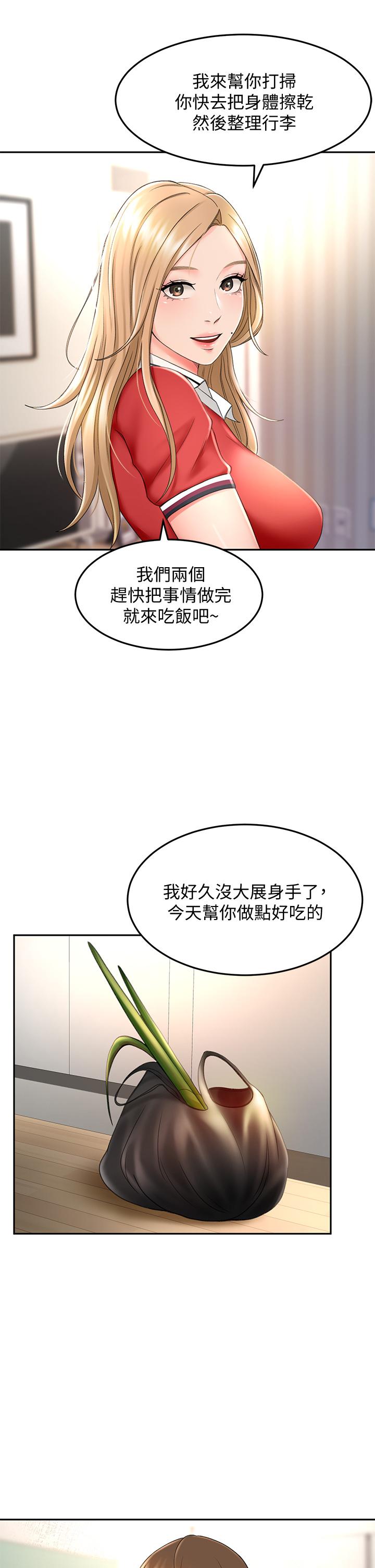 韩国漫画剑道学姐韩漫_剑道学姐-第9话-初恋姐姐的性感内裤在线免费阅读-韩国漫画-第17张图片