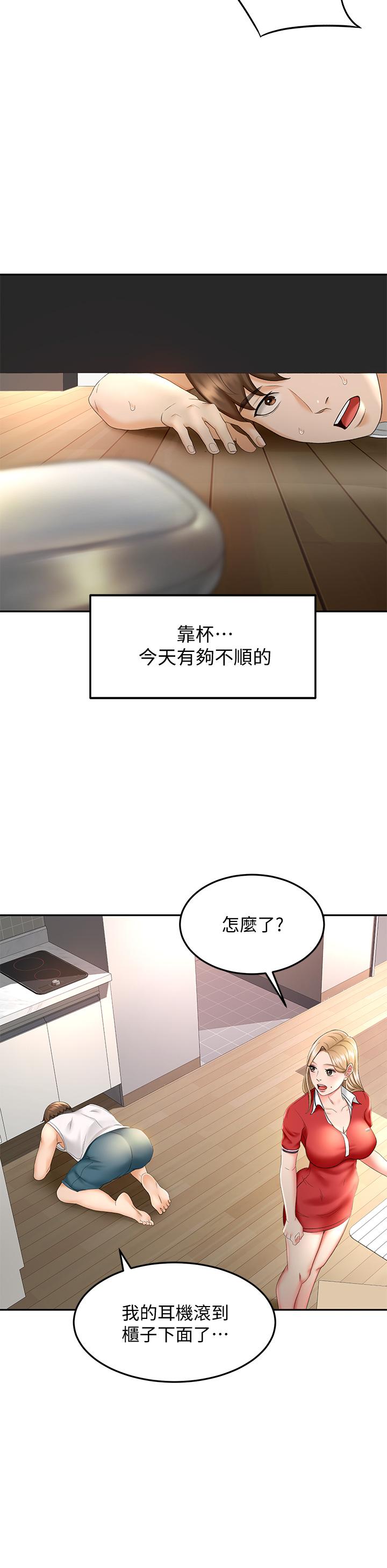 韩国漫画剑道学姐韩漫_剑道学姐-第9话-初恋姐姐的性感内裤在线免费阅读-韩国漫画-第26张图片