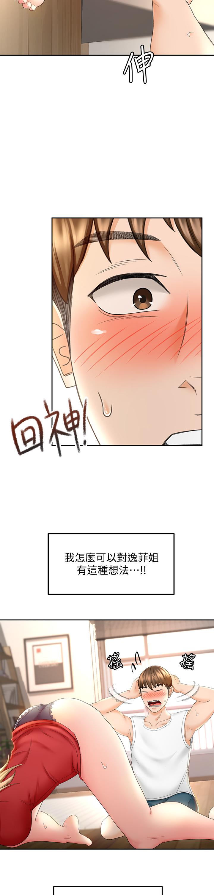 韩国漫画剑道学姐韩漫_剑道学姐-第9话-初恋姐姐的性感内裤在线免费阅读-韩国漫画-第35张图片