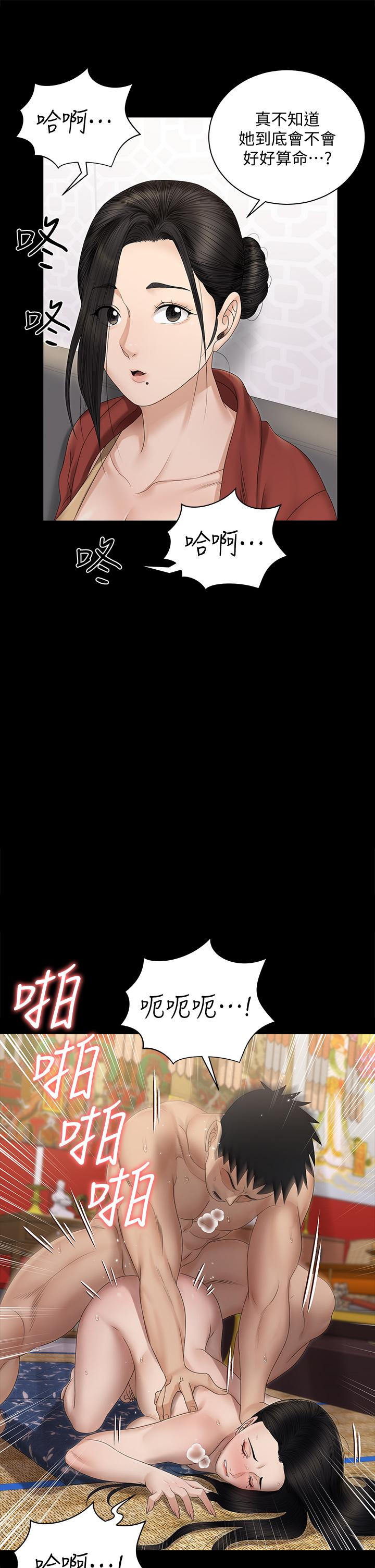 韩国漫画韩漫_淫新小套房-第154话-插越大力算越準在线免费阅读-韩国漫画-第33张图片