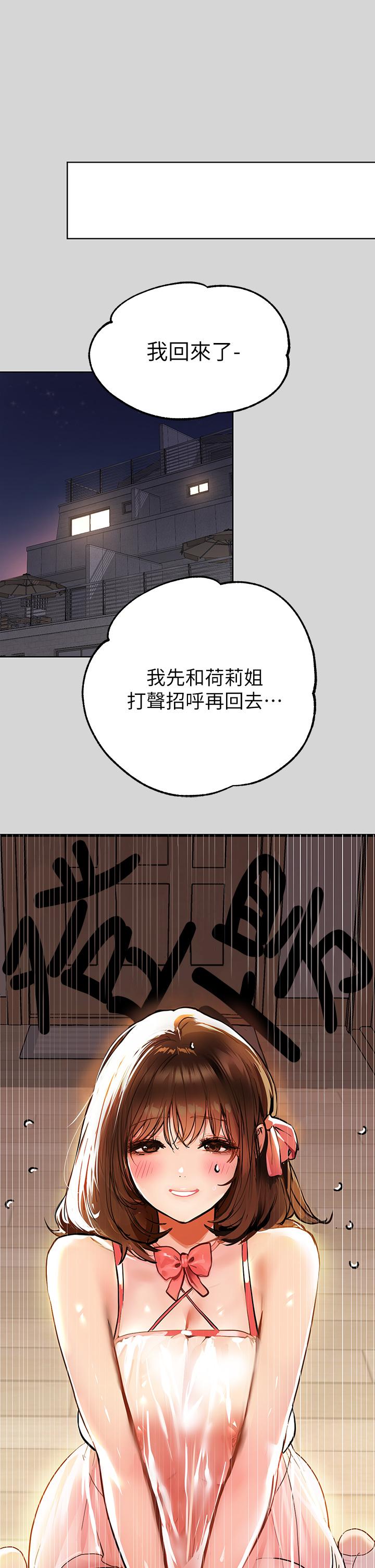 韩国漫画富家女姐姐韩漫_富家女姐姐-第25话-转守为攻的荷莉在线免费阅读-韩国漫画-第7张图片