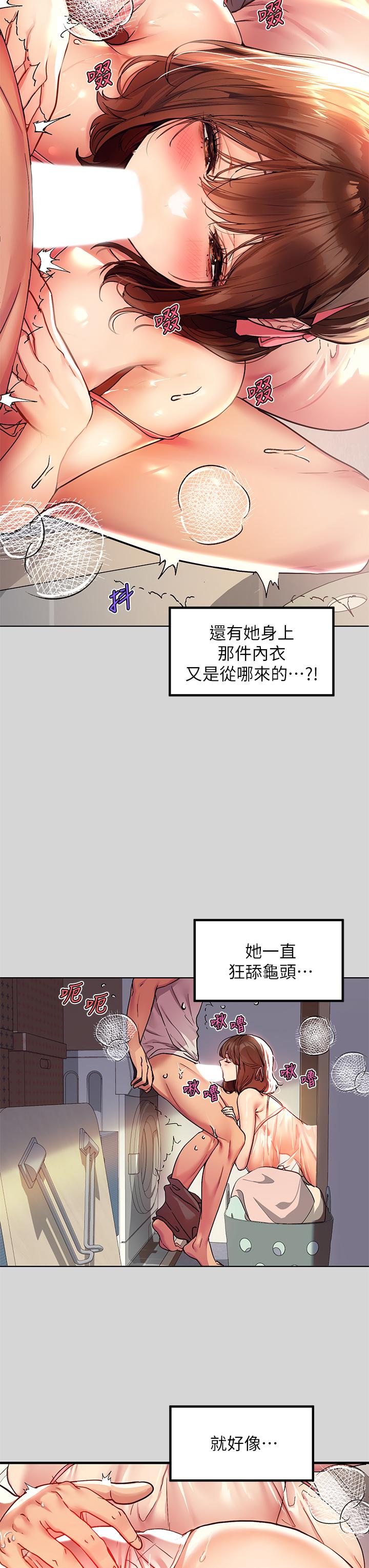 韩国漫画富家女姐姐韩漫_富家女姐姐-第25话-转守为攻的荷莉在线免费阅读-韩国漫画-第17张图片