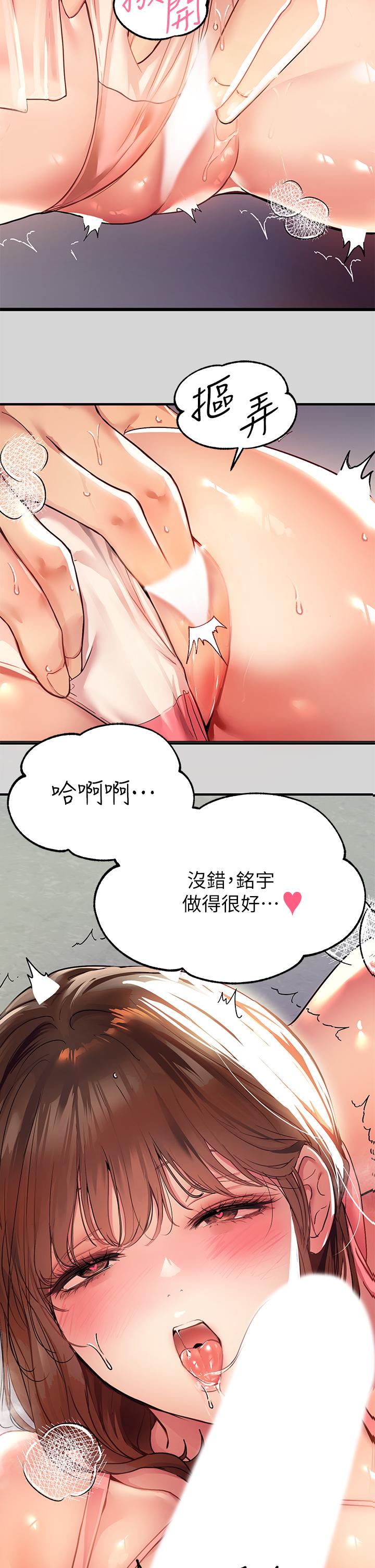 韩国漫画富家女姐姐韩漫_富家女姐姐-第25话-转守为攻的荷莉在线免费阅读-韩国漫画-第19张图片