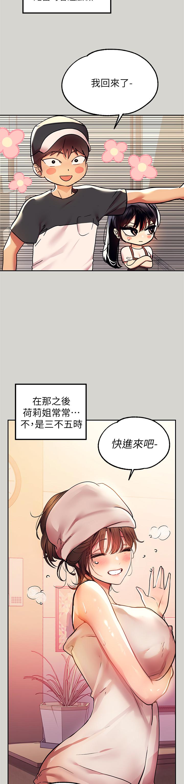 韩国漫画富家女姐姐韩漫_富家女姐姐-第25话-转守为攻的荷莉在线免费阅读-韩国漫画-第26张图片